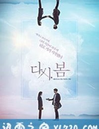 再次，春天 다시, 봄 (2019)