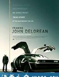 创造约翰·德罗宁 Framing John Delorean (2019)