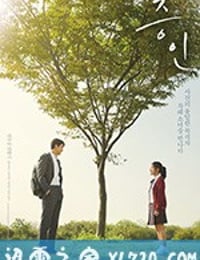 证人 증인 (2019)