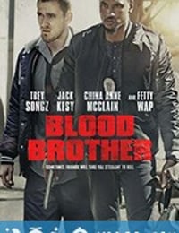 浴血兄弟 Blood Brother (2018)