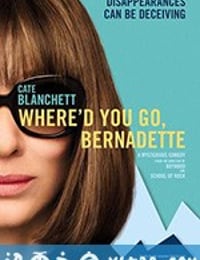 伯纳黛特你去了哪 Where'd You Go, Bernadette (2019)