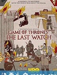 权力的游戏：最后的守夜人 Game of Thrones: The Last Watch (2019)