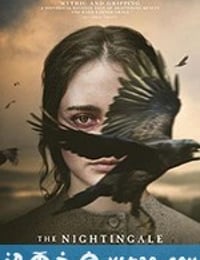 夜莺 The Nightingale (2019)