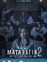 第三只眼 2 Mata Batin 2 (2019)