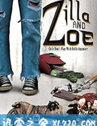 齐与祖 Zilla and Zoe (2017)