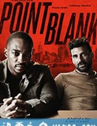 单刀直入(美版) Point Blank (2019)