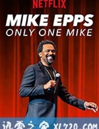 迈克·艾普斯：一枝独秀 Mike Epps: Only One Mike (2019)