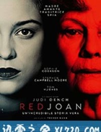 红琼 Red Joan (2018)