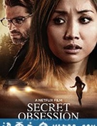 秘恋惊魂 Secret Obsession (2019)