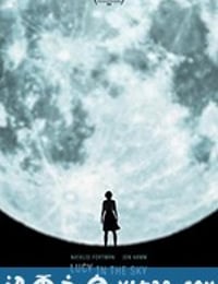 天空中的露西 Lucy in the Sky (2019)