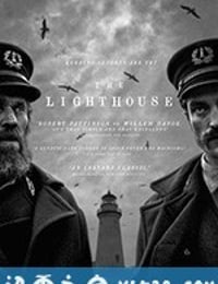 灯塔 The Lighthouse (2019)