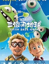 三傻闹地球 Luis & the Aliens (2018)