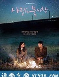 爱的迫降 사랑의 불시착 (2019)