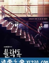 黑狗 블랙독 (2019)