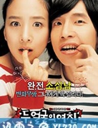 双面女友 두 얼굴의 여친 (2007)