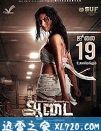 阿黛服装 Aadai (2019)