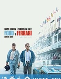 极速车王 Ford v. Ferrari (2019)