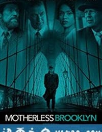 布鲁克林秘案 Motherless Brooklyn (2019)