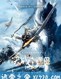 决战中途岛 Midway (2019)