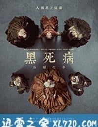 黑死病 第二季 La peste Season 2 (2019)