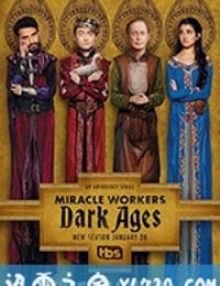 奇迹缔造者 第二季 Miracle Workers Season 2 (2020)