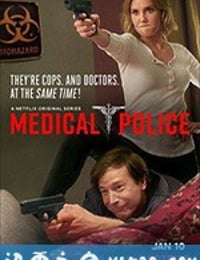 医界警察 第一季 Medical Police Season 1 (2020)