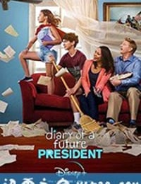 未来总统日记 第一季 Diary of a Future President Season 1 (2020)