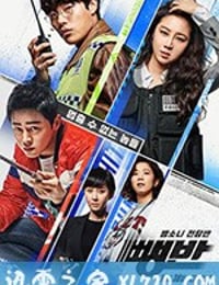 逃组 뺑반 (2019)