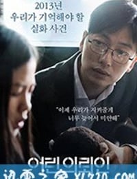 小委托人 어린 의뢰인 (2019)