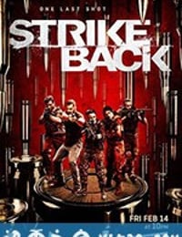 反击 第八季 Strike Back Season 8 (2020)