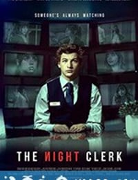 夜班服务员 The Night Clerk (2020)