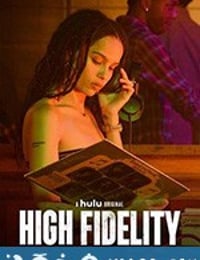 失恋排行榜 High Fidelity (2020)