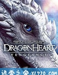 龙之心：致命复仇 Dragonheart: Vengeance (2020)