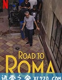 罗马：幕后纪实 Camino a Roma (2020)