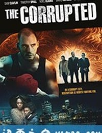 腐败 The Corrupted (2019)