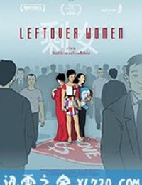 剩女 Leftover Women (2019)