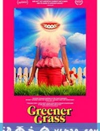 绿茵场外 Greener Grass (2019)