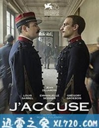 我控诉 J'accuse (2019)