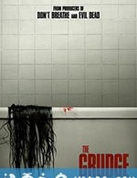 新咒怨(美版) The Grudge (2020)