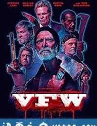 爆裂老兵 V.F.W. (2019)