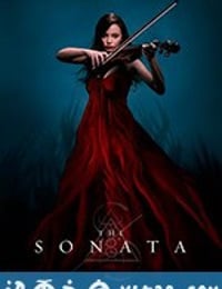 奏冥曲 The Sonata (2018)