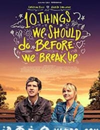 分手前要做的十件事 10 Things We Should Do Before We Break Up (2020)