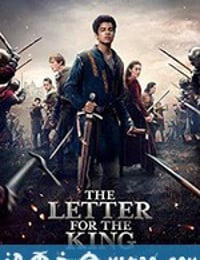 致国王的信 The Letter for the King (2020)