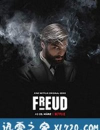 弗洛伊德 Freud (2020)