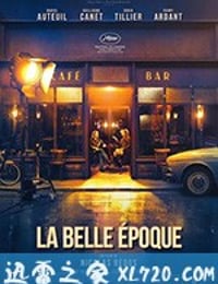 美好年代 La belle époque (2019)