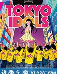 东京偶像 Tokyo Idols (2017)