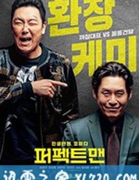 完美男人 퍼펙트맨 (2019)