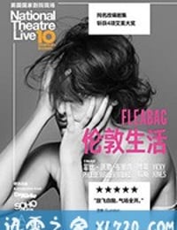 伦敦生活 National Theatre Live: Fleabag (2019)