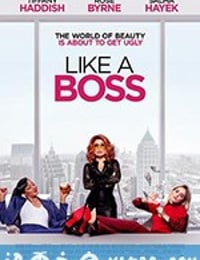 姐妹老板 Like a Boss (2020)