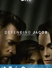 捍卫雅各布 Defending Jacob (2020)